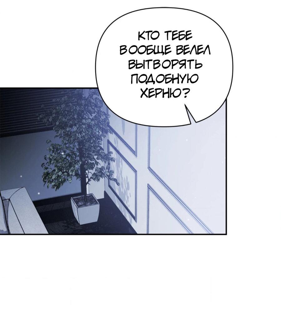 Манга Да будет месть! - Глава 1 Страница 67