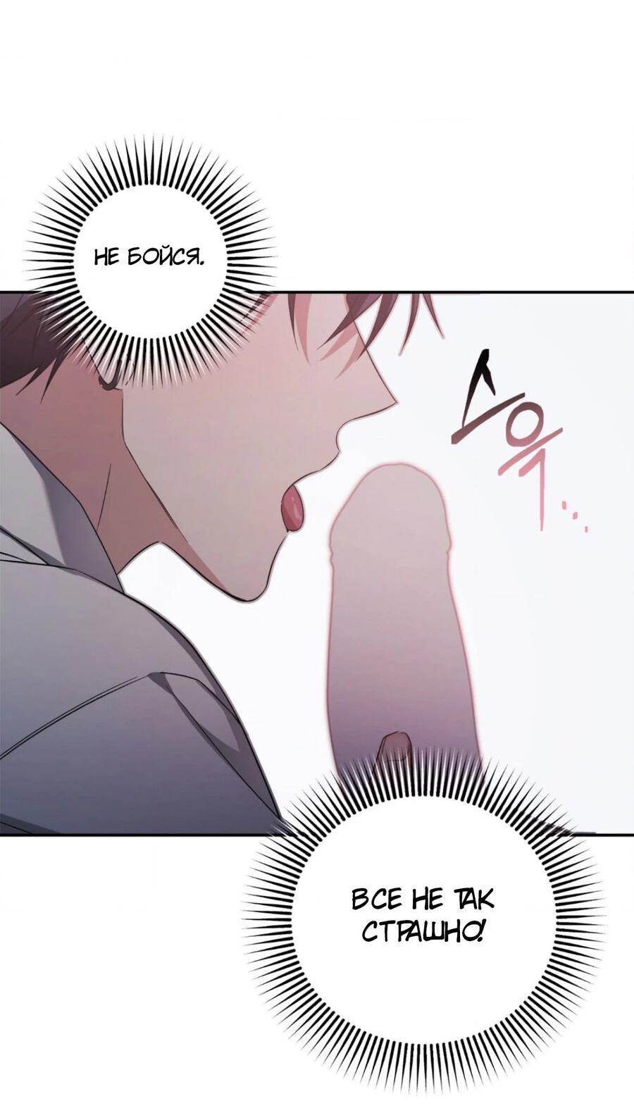 Манга Да будет месть! - Глава 1 Страница 18