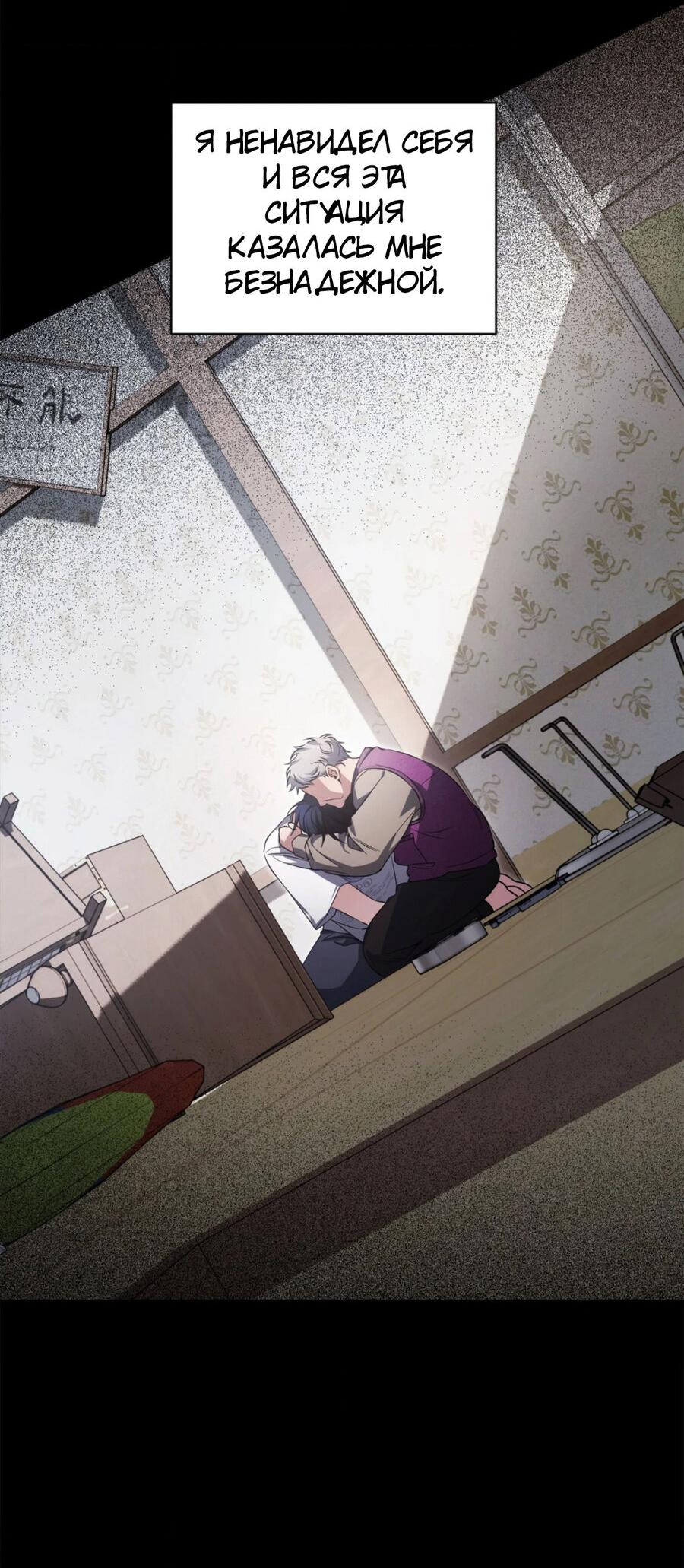 Манга Да будет месть! - Глава 1 Страница 37