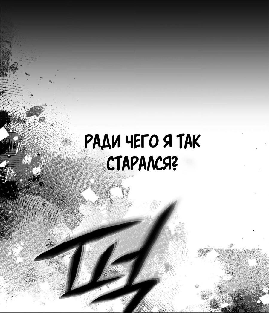 Манга Да будет месть! - Глава 1 Страница 62