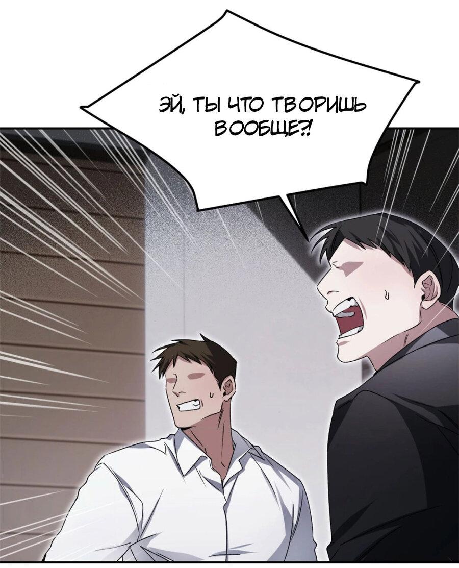 Манга Да будет месть! - Глава 1 Страница 55