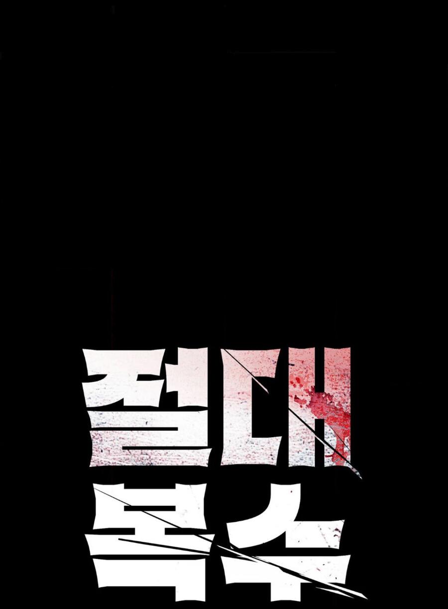 Манга Да будет месть! - Глава 1 Страница 26