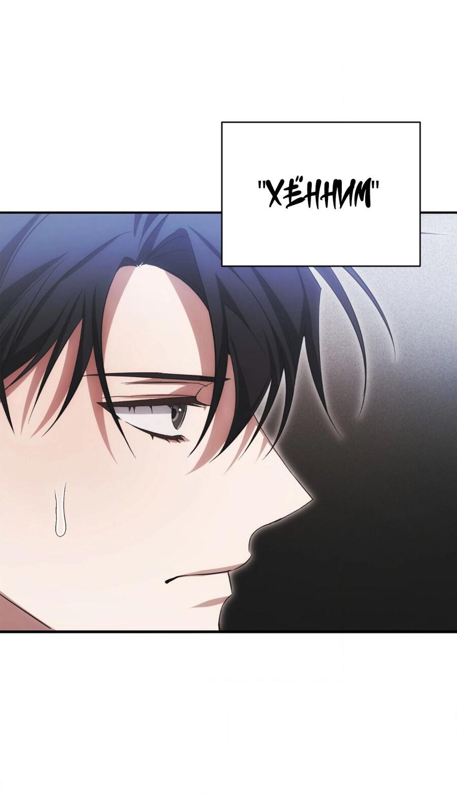 Манга Да будет месть! - Глава 1 Страница 82