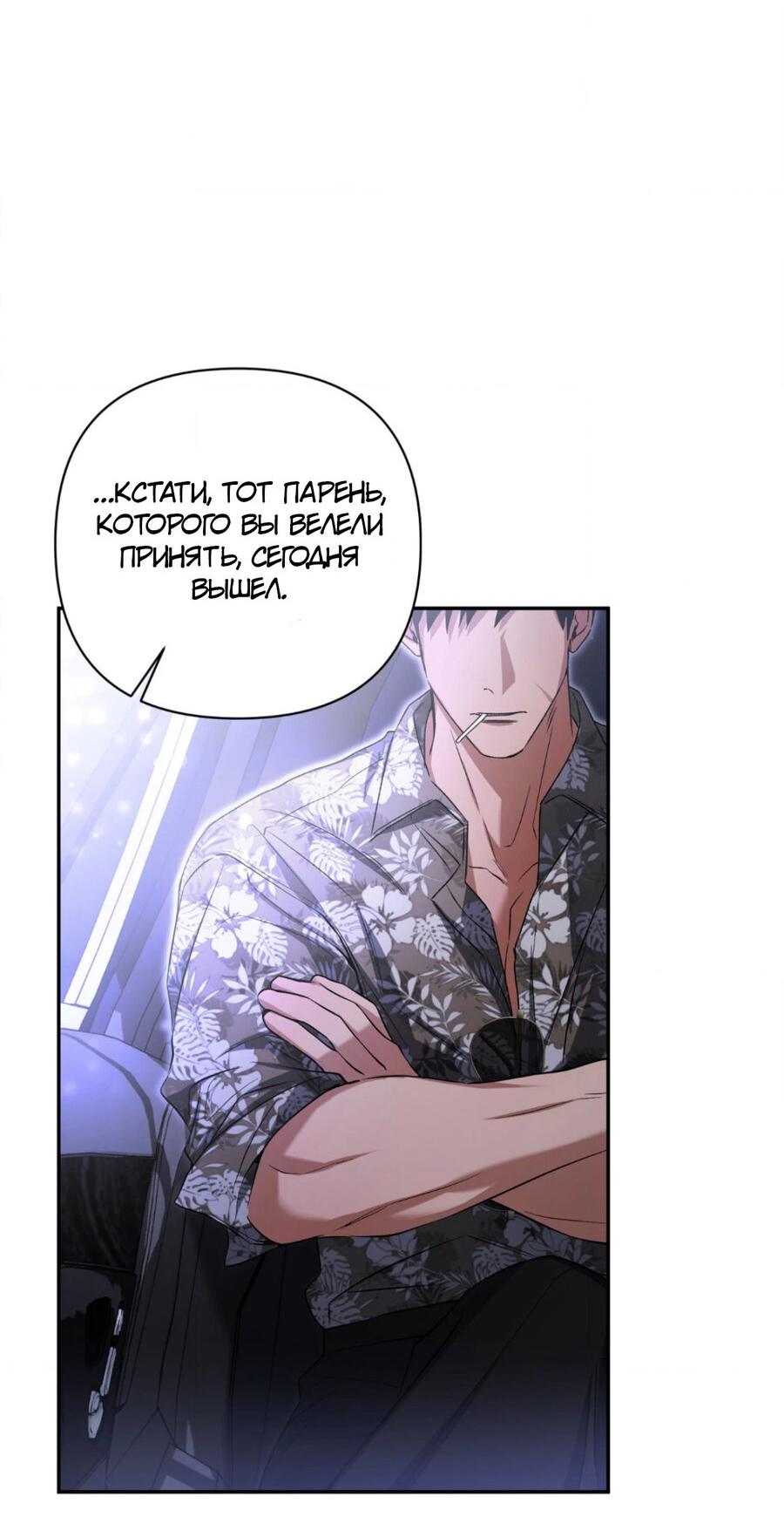 Манга Да будет месть! - Глава 1 Страница 98