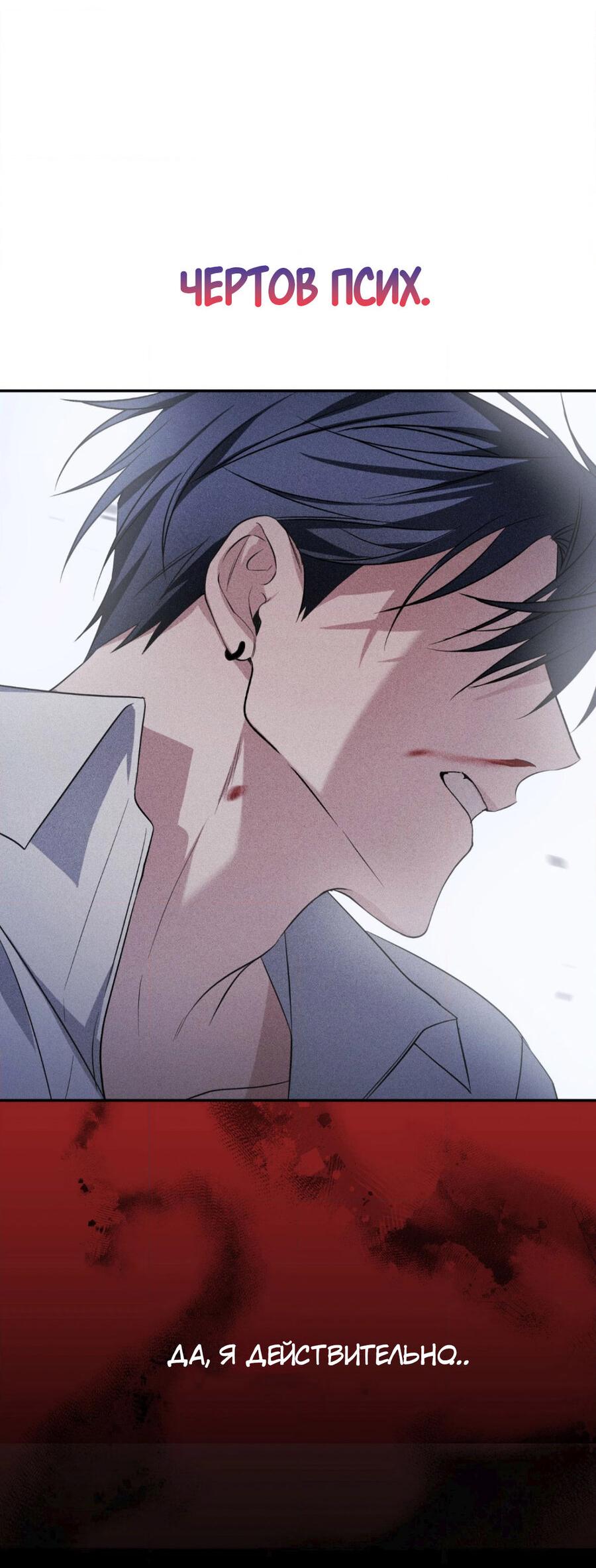 Манга Да будет месть! - Глава 1 Страница 24