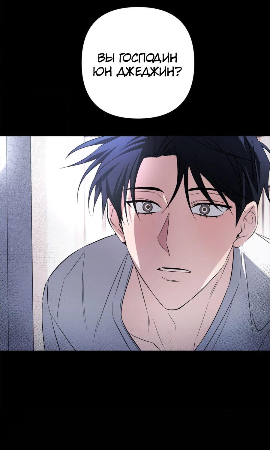 Манга Да будет месть! - Глава 1 Страница 35