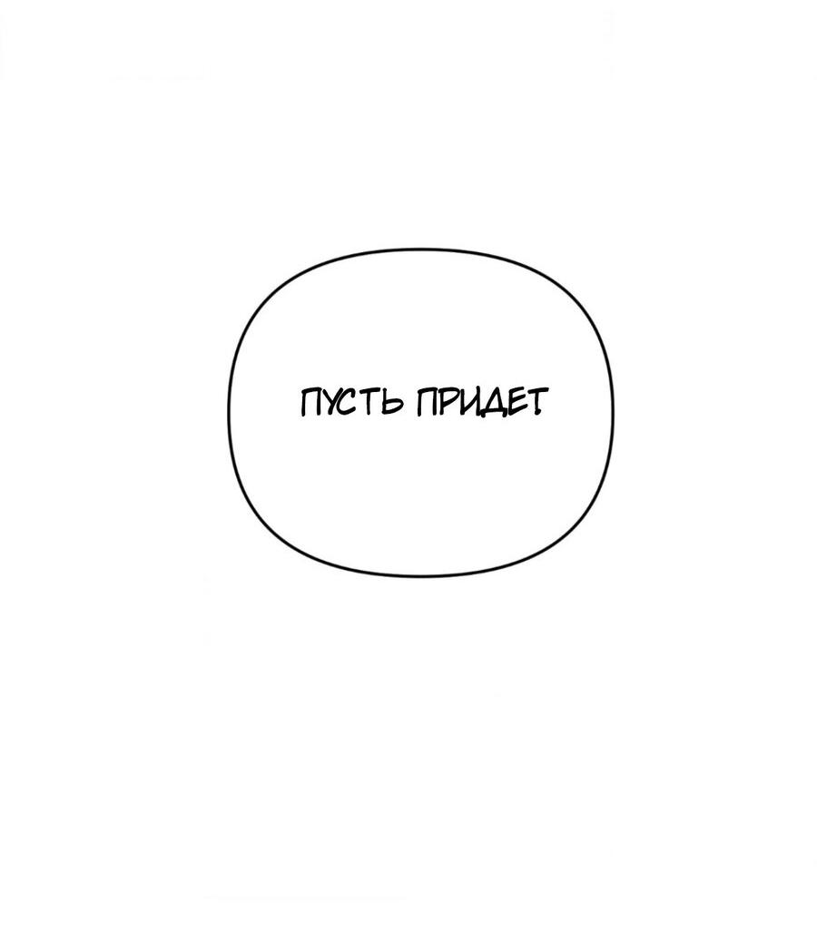 Манга Да будет месть! - Глава 1 Страница 72