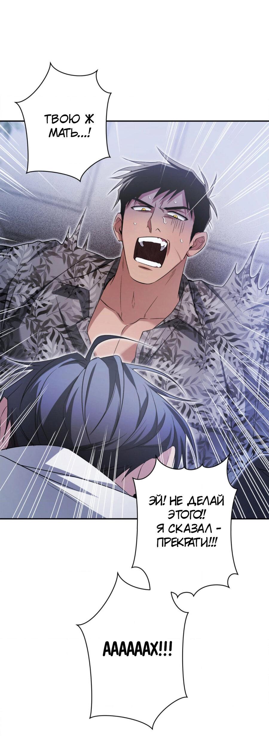 Манга Да будет месть! - Глава 1 Страница 15