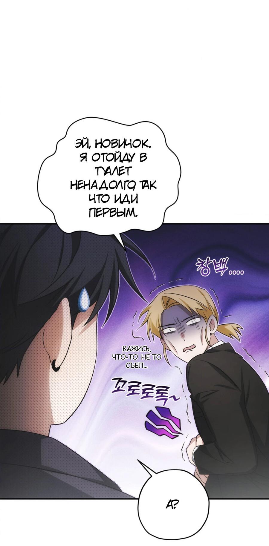 Манга Да будет месть! - Глава 1 Страница 86