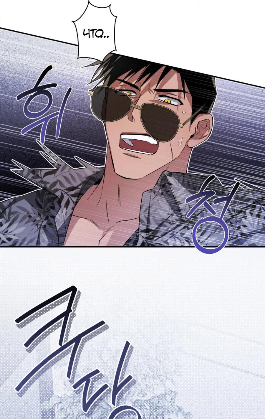 Манга Да будет месть! - Глава 1 Страница 12