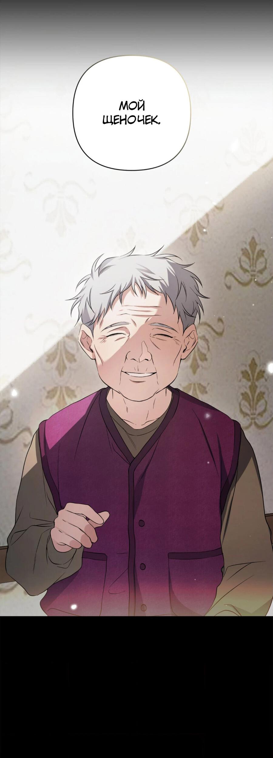 Манга Да будет месть! - Глава 1 Страница 40