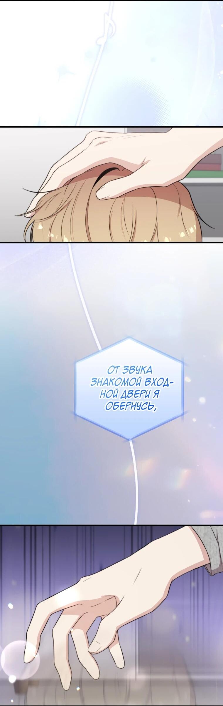 Манга Топ-звезда с рождения - Глава 41 Страница 14