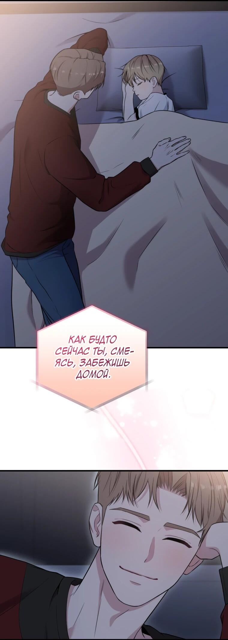 Манга Топ-звезда с рождения - Глава 41 Страница 3