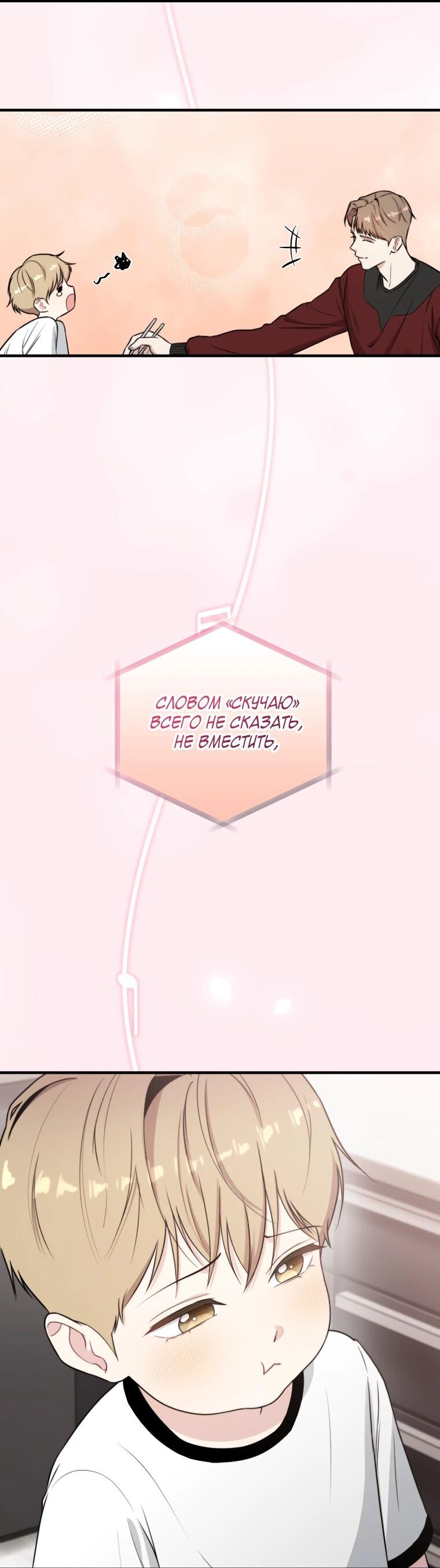 Манга Топ-звезда с рождения - Глава 41 Страница 8