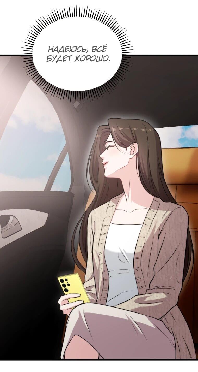 Манга Топ-звезда с рождения - Глава 41 Страница 32