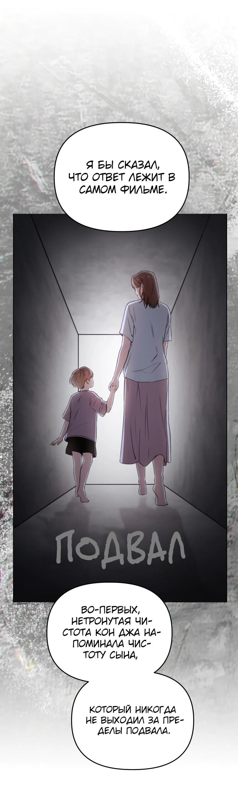 Манга Топ-звезда с рождения - Глава 41 Страница 46