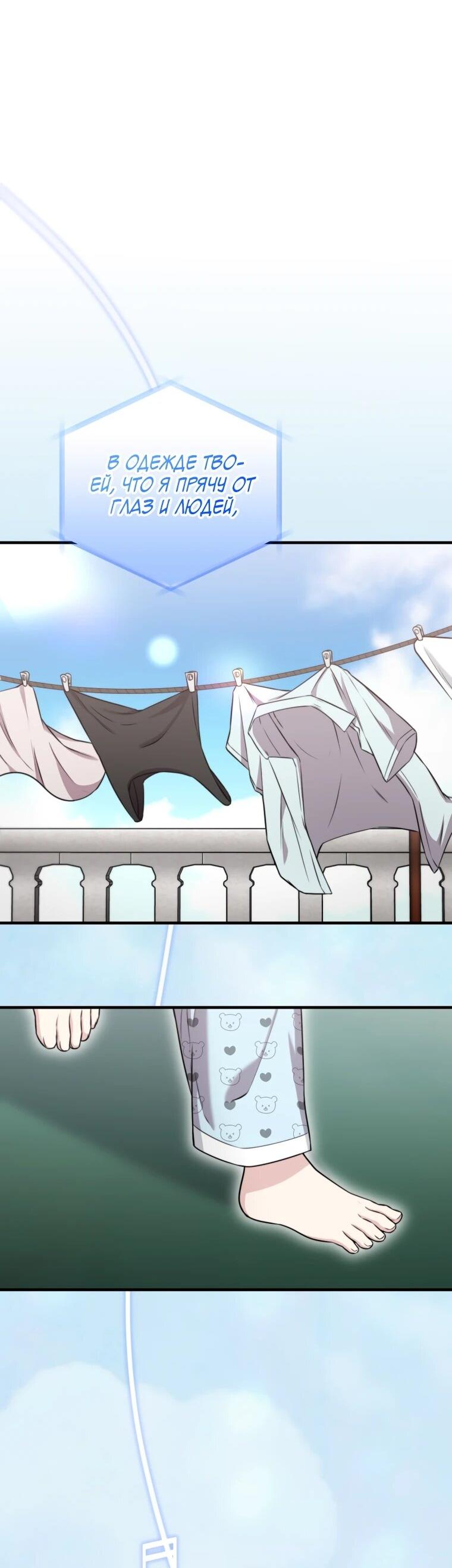 Манга Топ-звезда с рождения - Глава 41 Страница 10