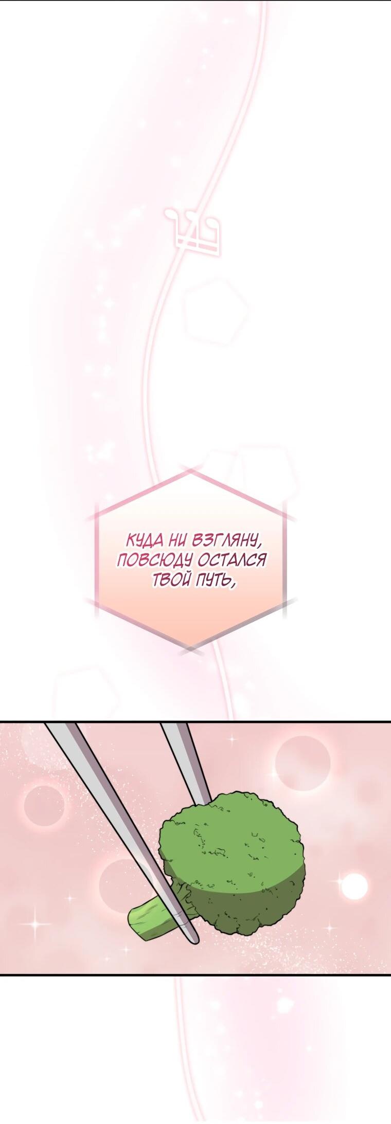 Манга Топ-звезда с рождения - Глава 41 Страница 4