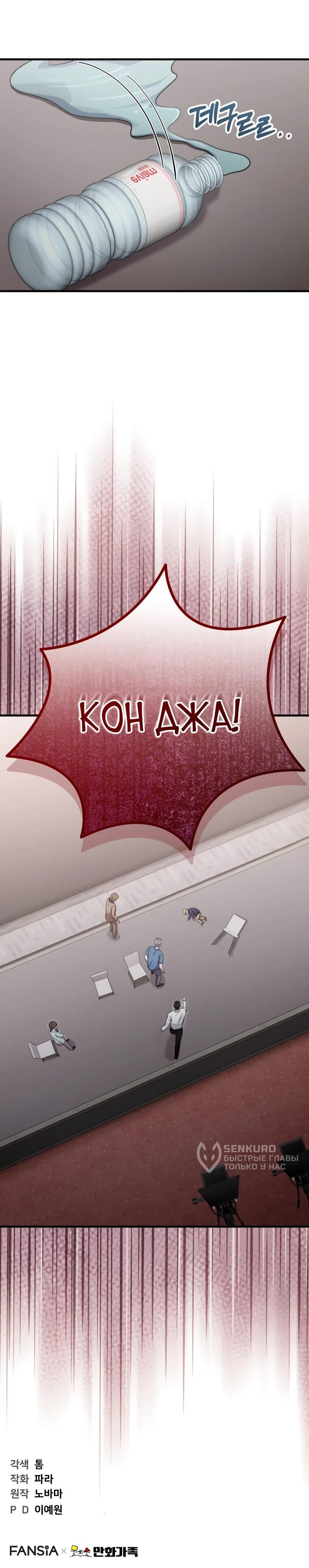 Манга Топ-звезда с рождения - Глава 41 Страница 63