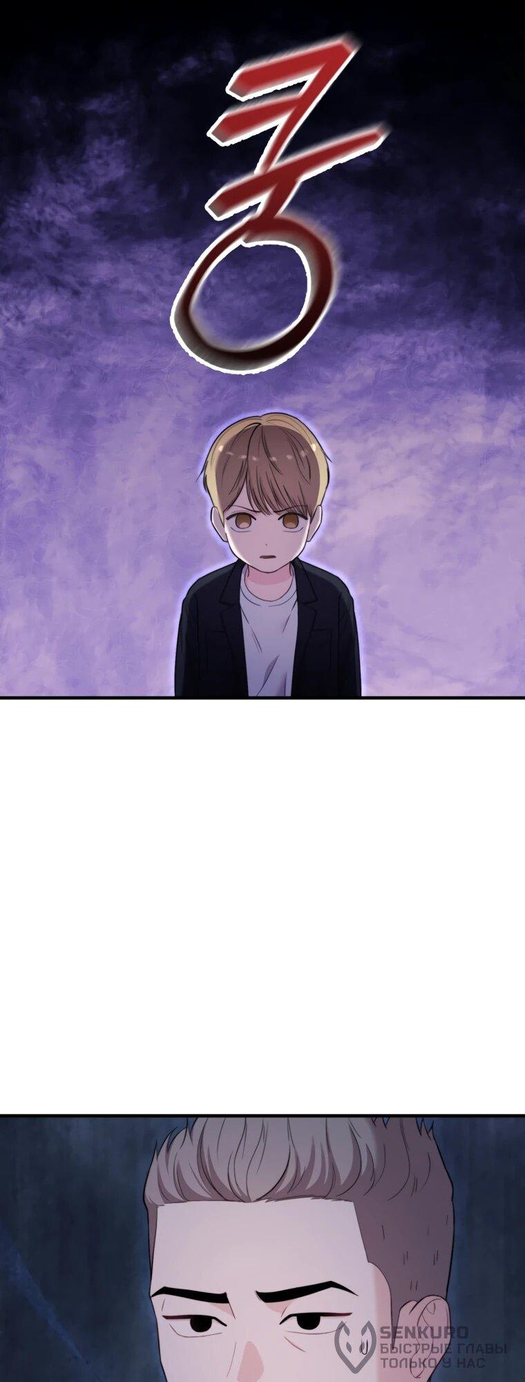 Манга Топ-звезда с рождения - Глава 41 Страница 42