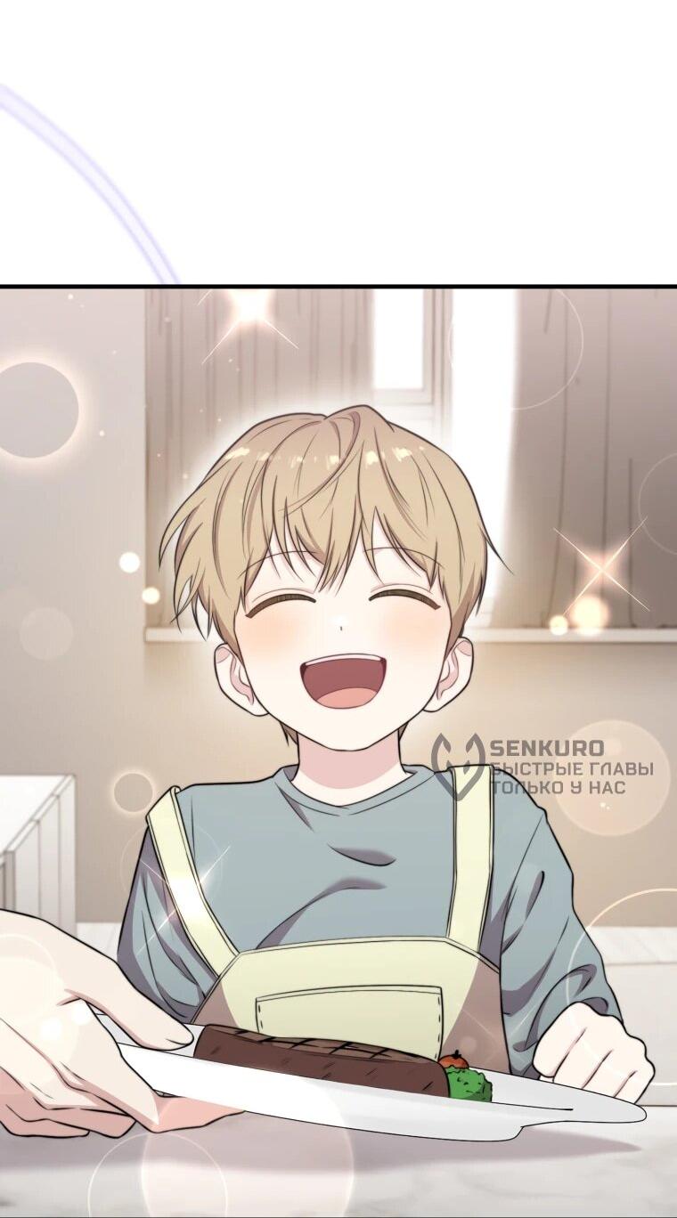 Манга Топ-звезда с рождения - Глава 41 Страница 17