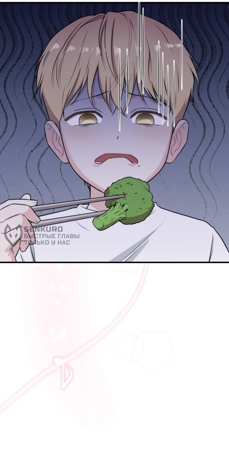 Манга Топ-звезда с рождения - Глава 41 Страница 5