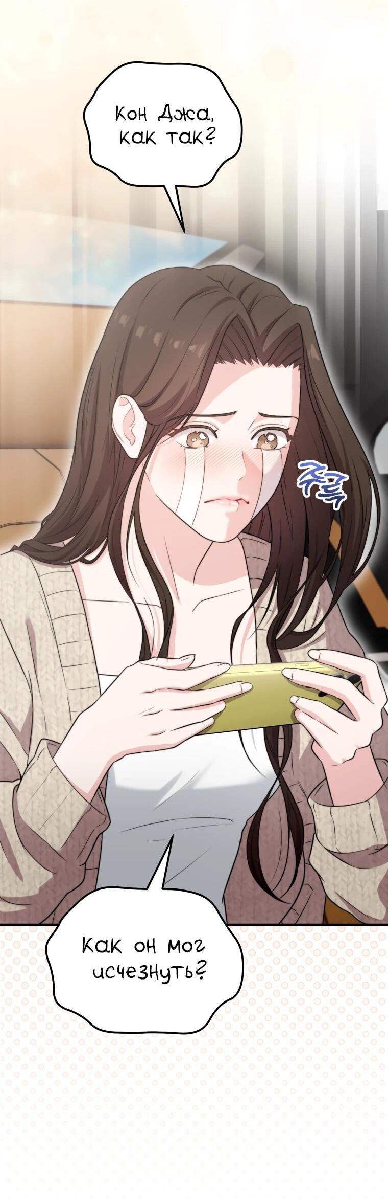 Манга Топ-звезда с рождения - Глава 41 Страница 26