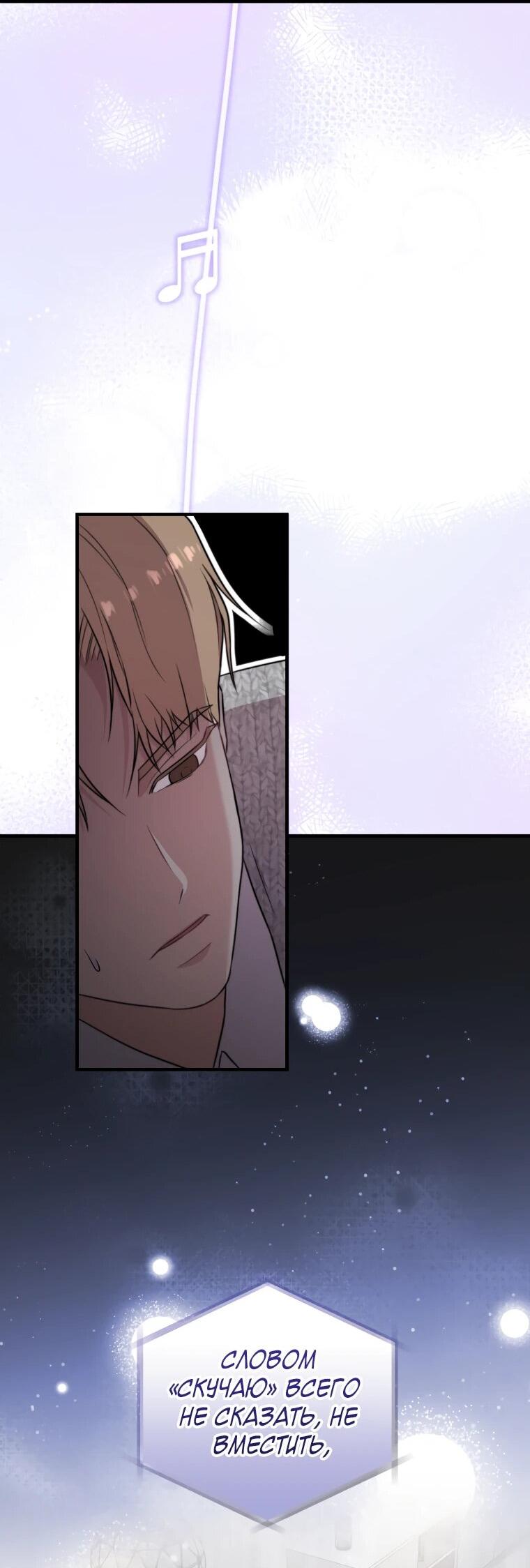 Манга Топ-звезда с рождения - Глава 41 Страница 18