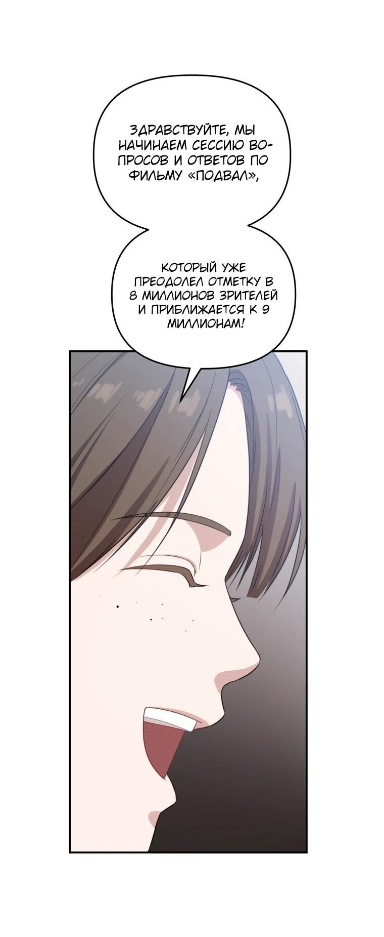 Манга Топ-звезда с рождения - Глава 41 Страница 35