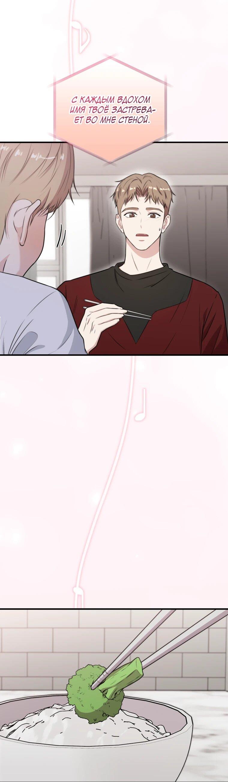 Манга Топ-звезда с рождения - Глава 41 Страница 7