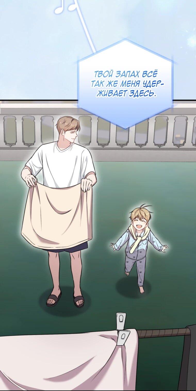 Манга Топ-звезда с рождения - Глава 41 Страница 11