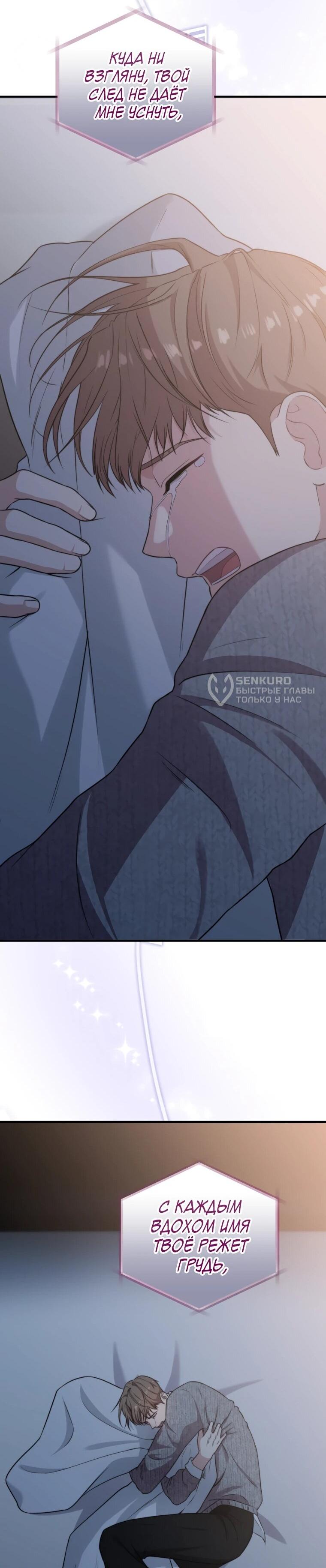 Манга Топ-звезда с рождения - Глава 41 Страница 24