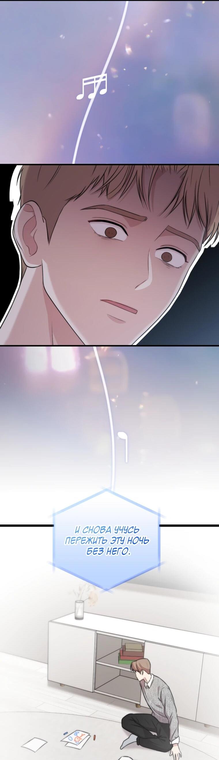 Манга Топ-звезда с рождения - Глава 41 Страница 15