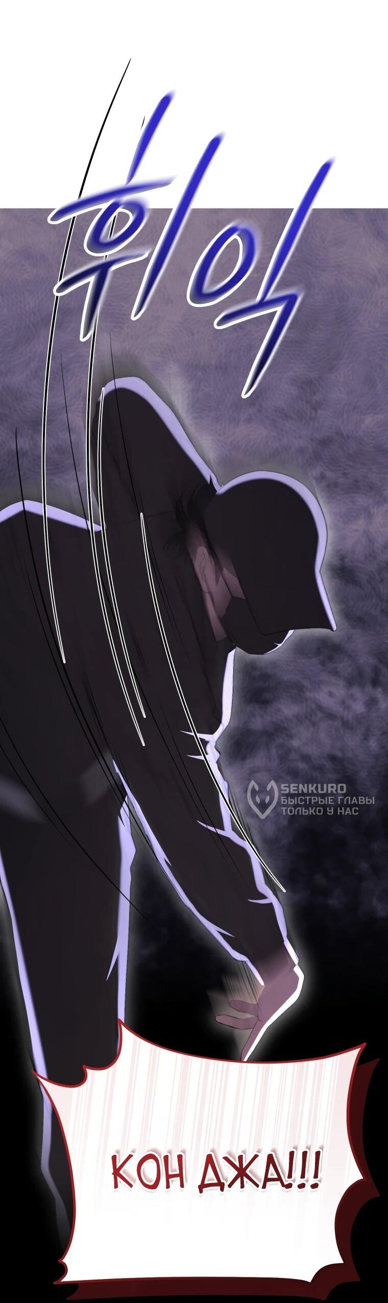 Манга Топ-звезда с рождения - Глава 41 Страница 56