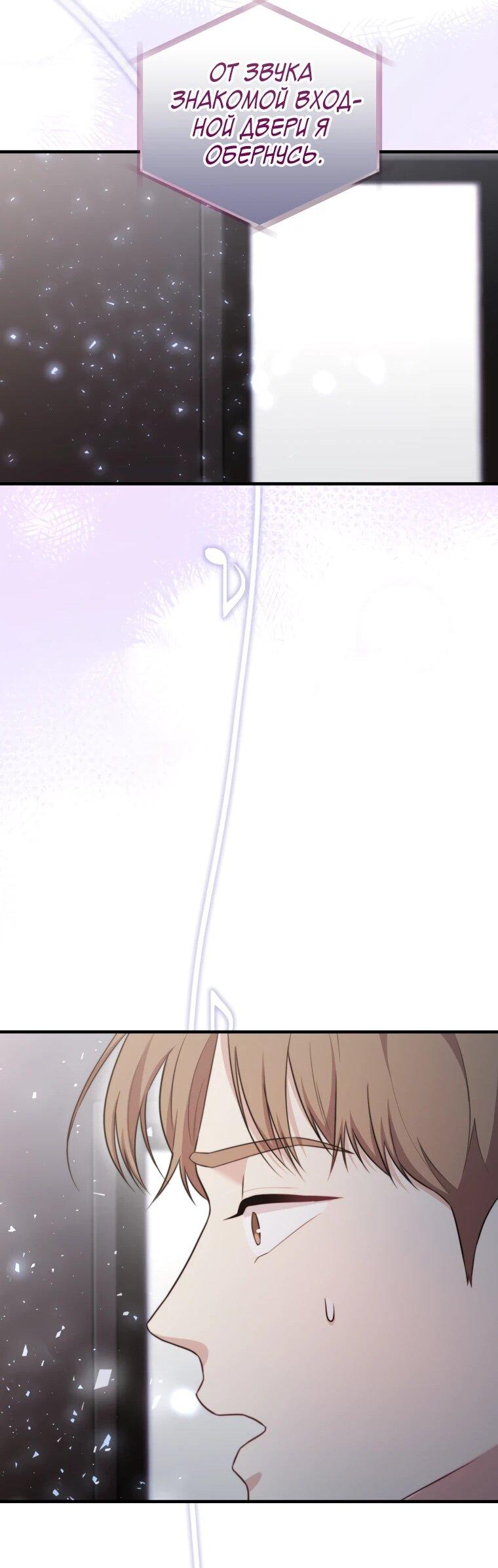 Манга Топ-звезда с рождения - Глава 41 Страница 21