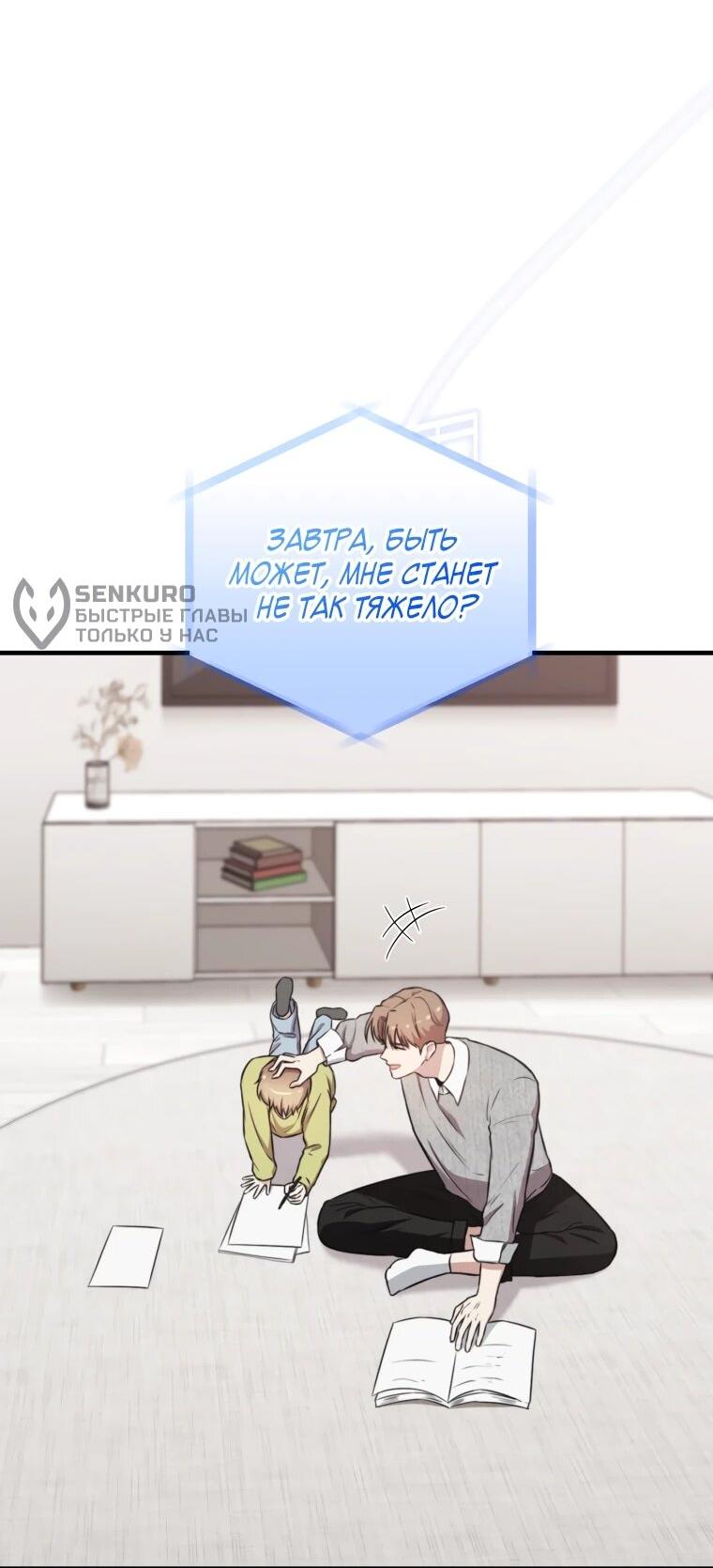 Манга Топ-звезда с рождения - Глава 41 Страница 13