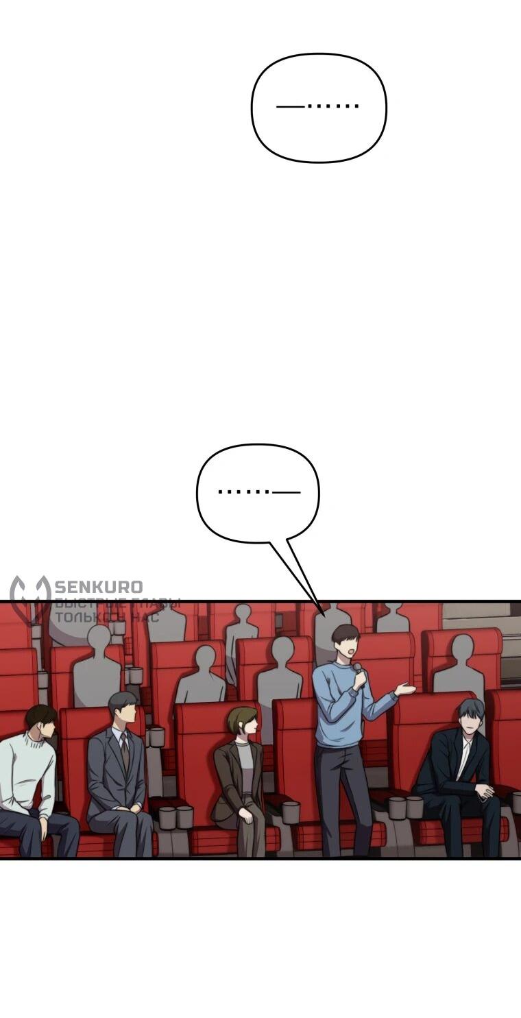 Манга Топ-звезда с рождения - Глава 41 Страница 38