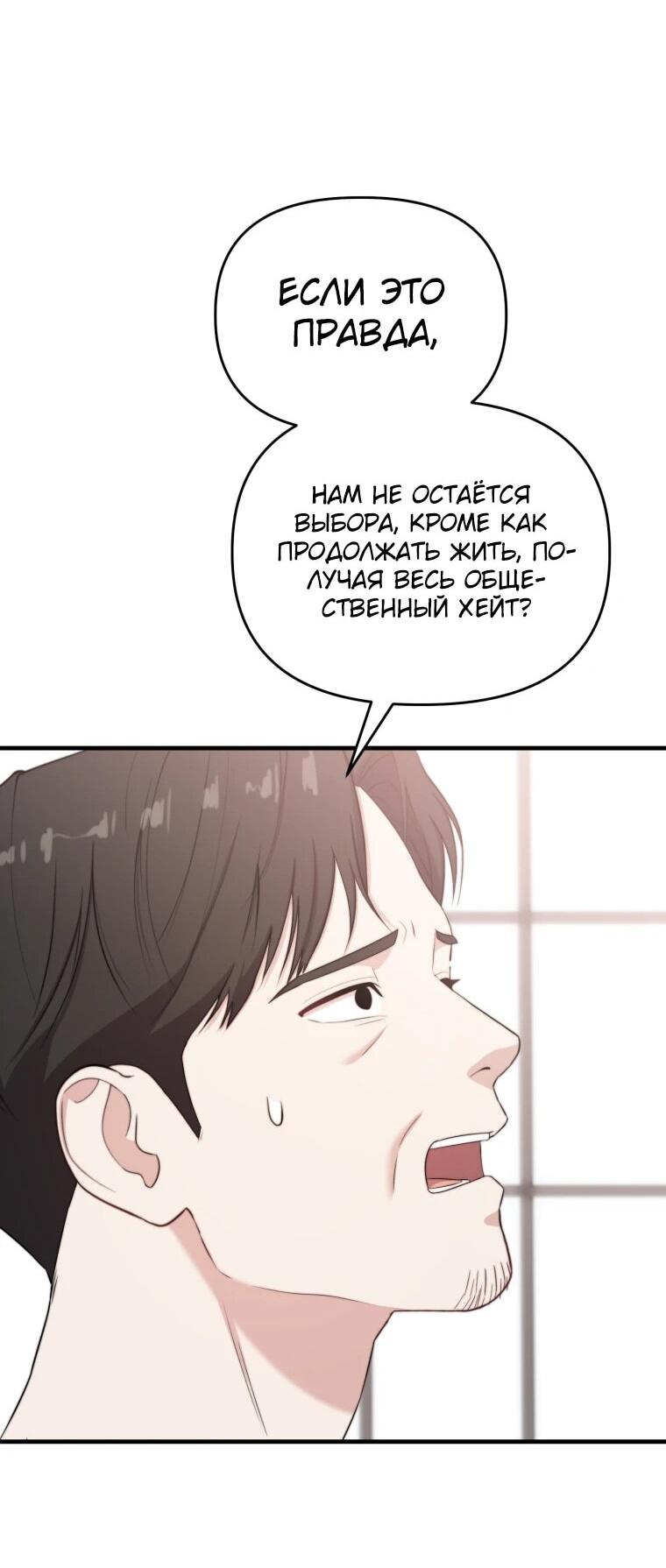 Манга Топ-звезда с рождения - Глава 40 Страница 10