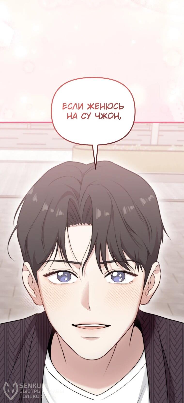 Манга Топ-звезда с рождения - Глава 40 Страница 62
