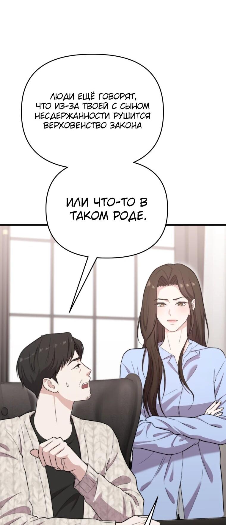 Манга Топ-звезда с рождения - Глава 40 Страница 6
