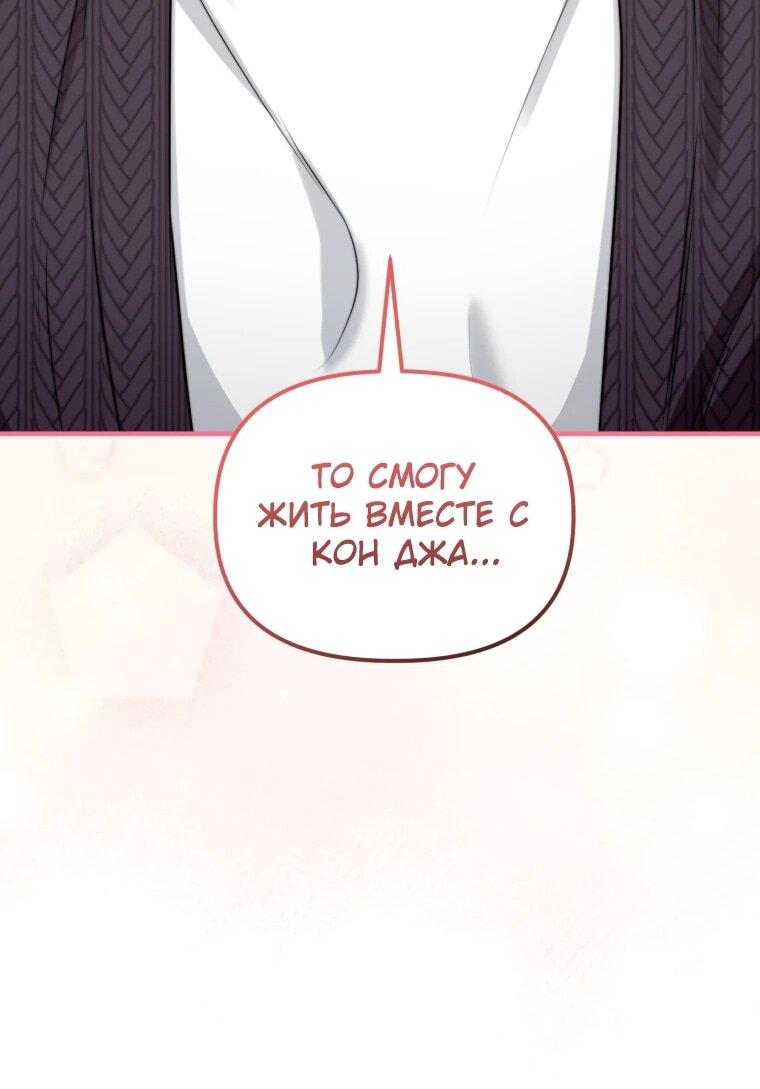 Манга Топ-звезда с рождения - Глава 40 Страница 63