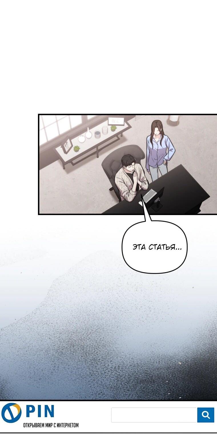 Манга Топ-звезда с рождения - Глава 40 Страница 2