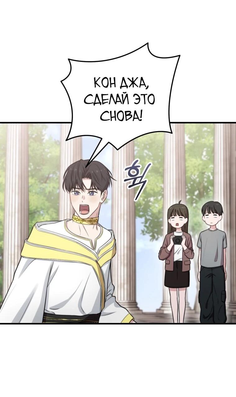 Манга Топ-звезда с рождения - Глава 40 Страница 43