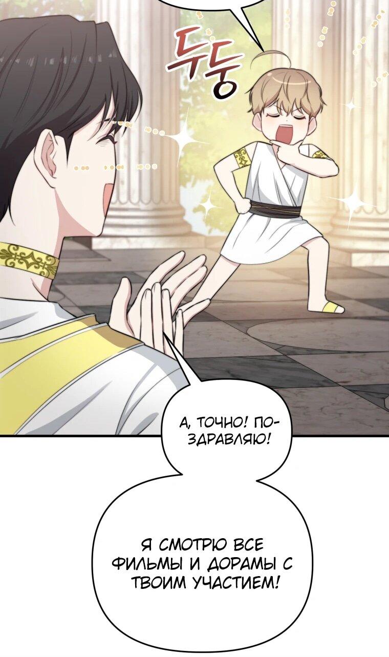 Манга Топ-звезда с рождения - Глава 40 Страница 21