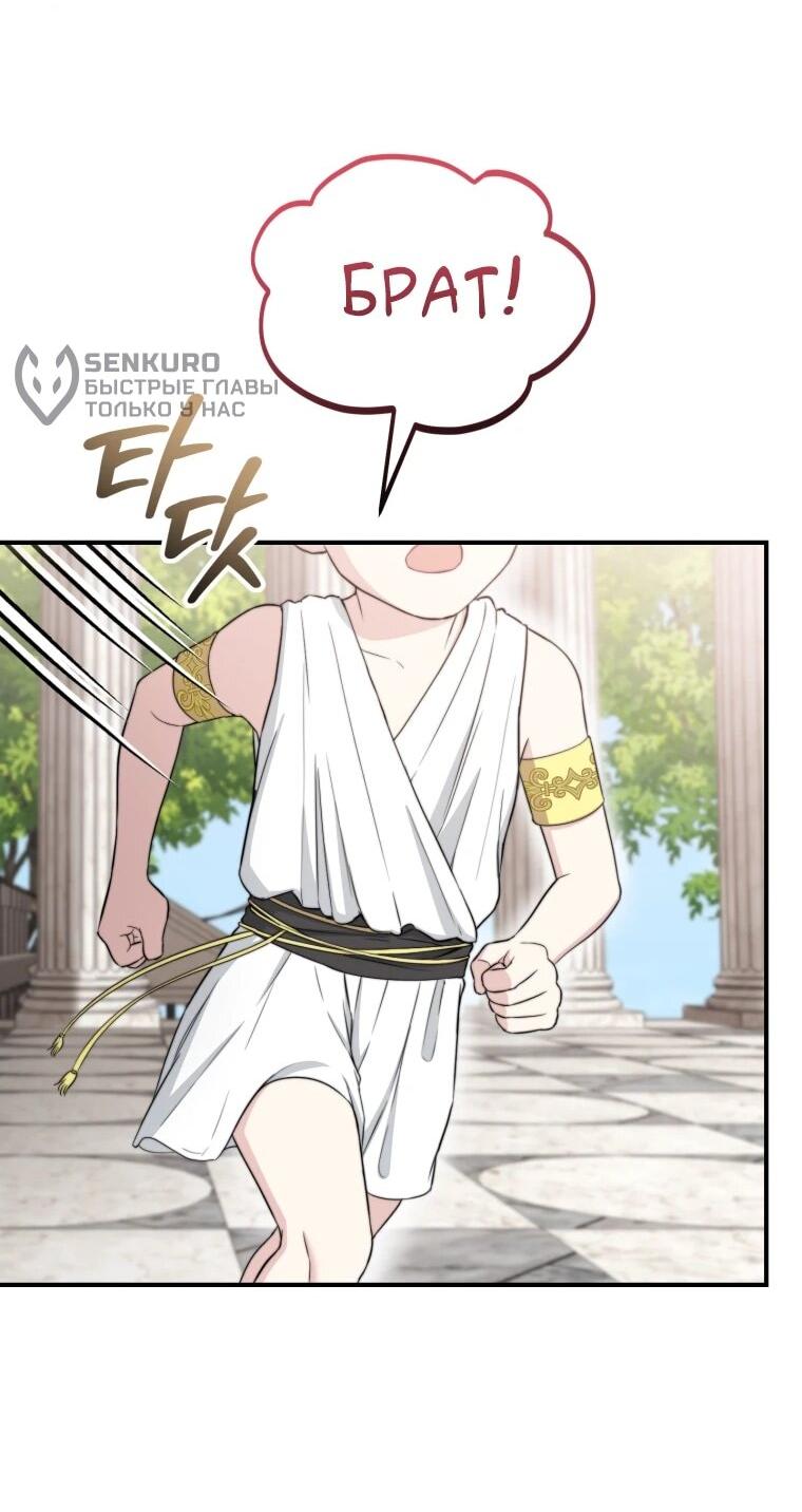 Манга Топ-звезда с рождения - Глава 40 Страница 33