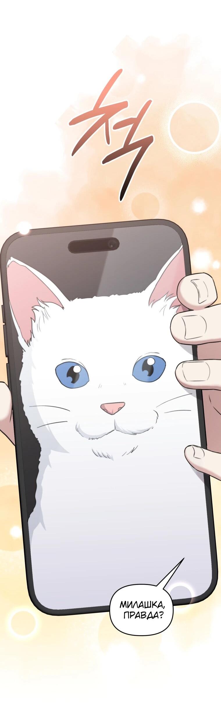 Манга Топ-звезда с рождения - Глава 40 Страница 24