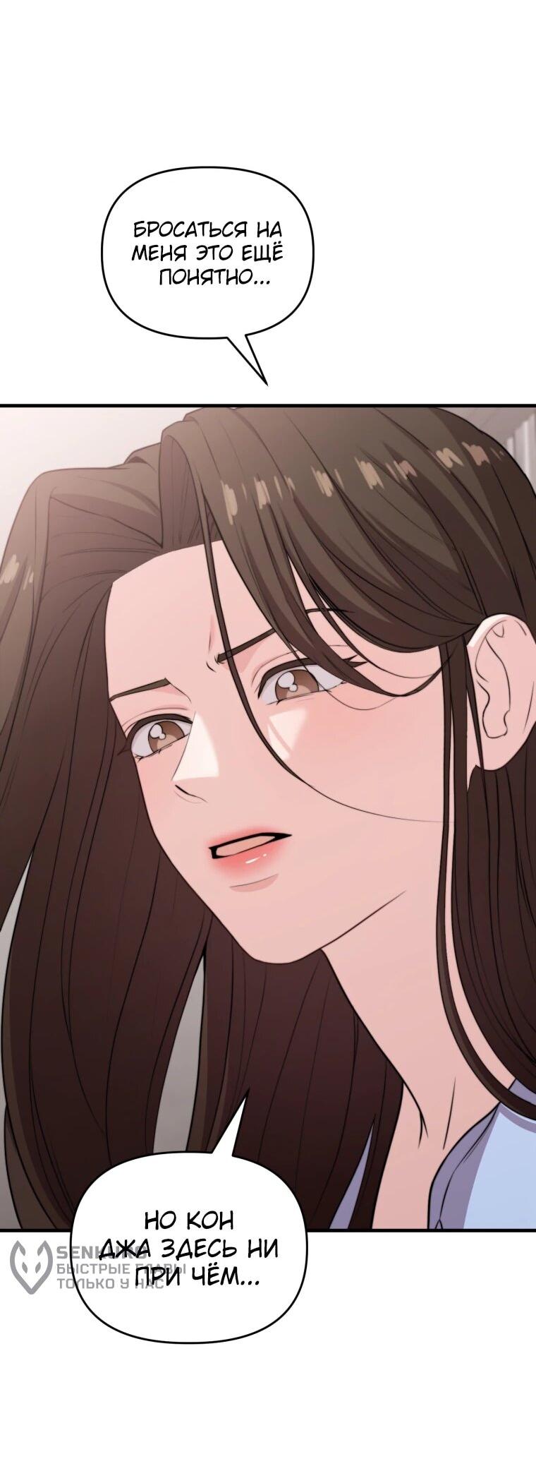 Манга Топ-звезда с рождения - Глава 40 Страница 5