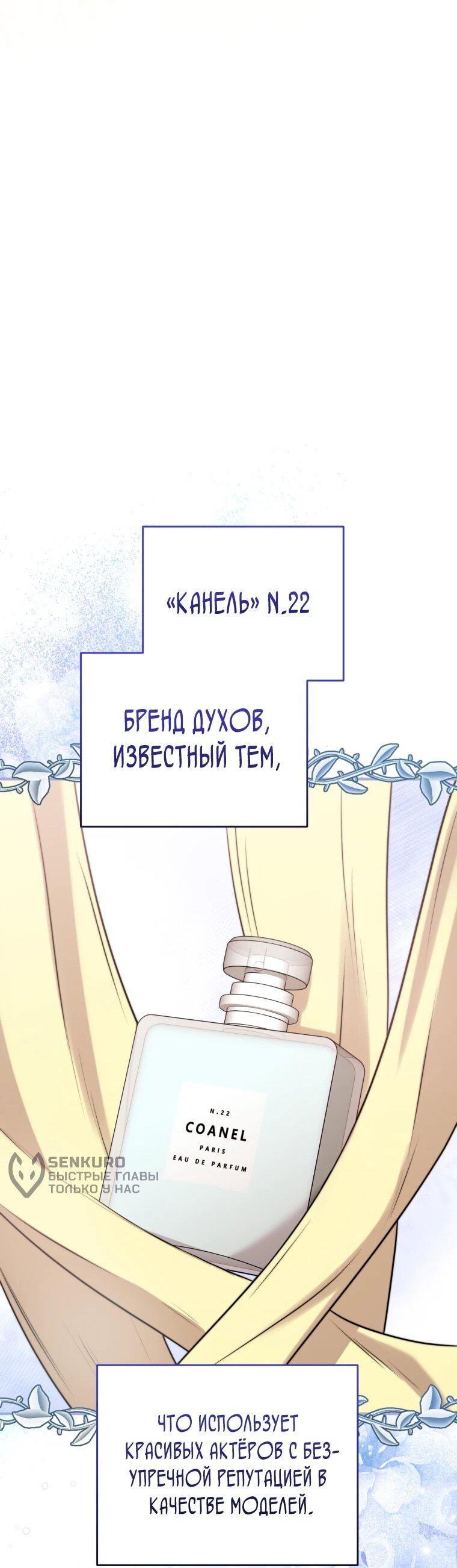 Манга Топ-звезда с рождения - Глава 40 Страница 17