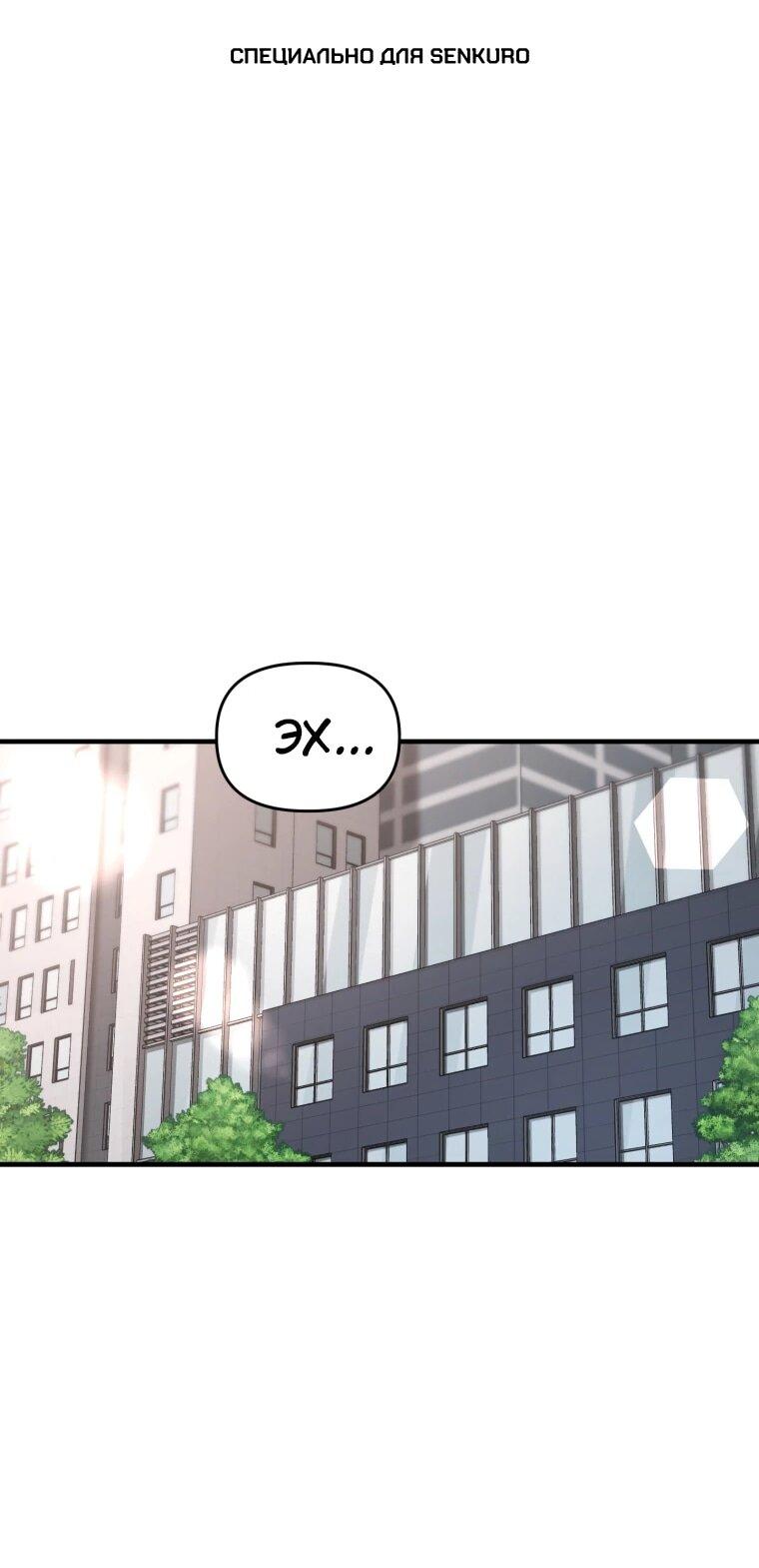 Манга Топ-звезда с рождения - Глава 40 Страница 1