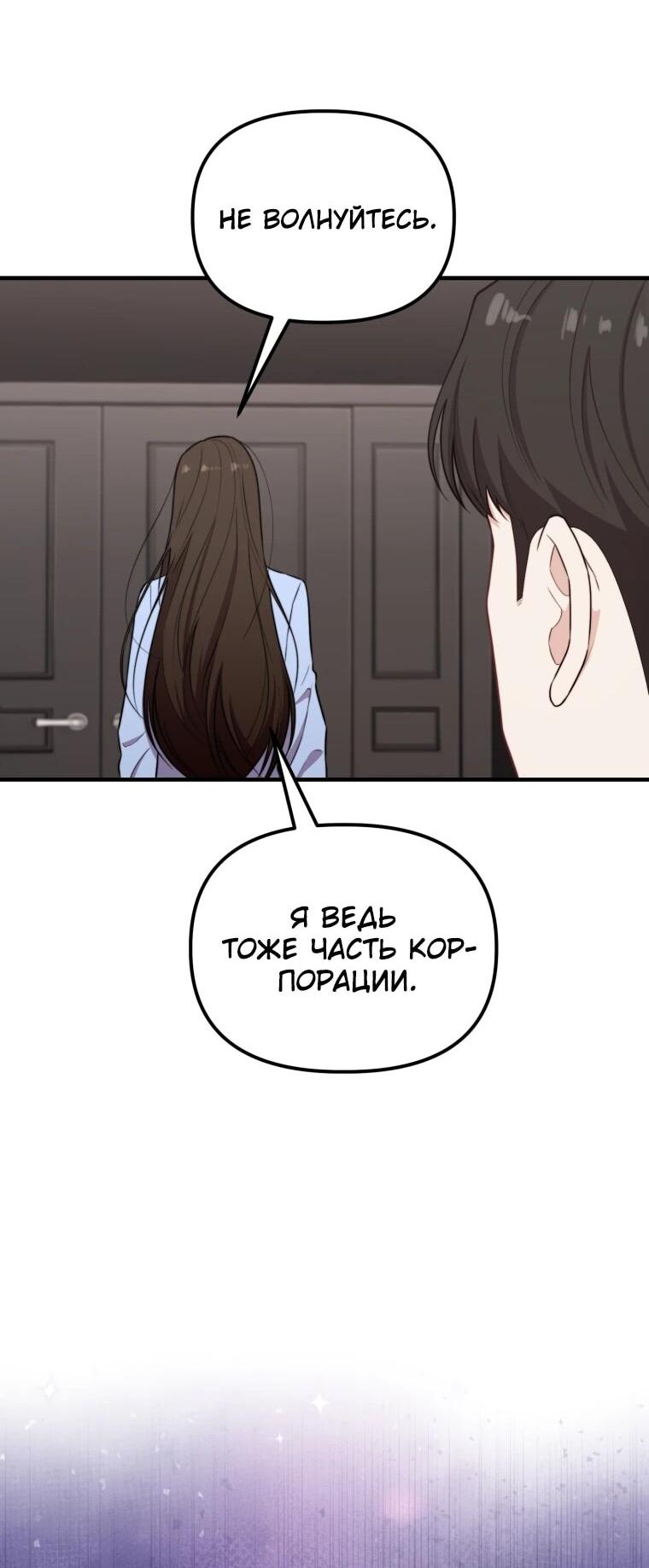 Манга Топ-звезда с рождения - Глава 40 Страница 11